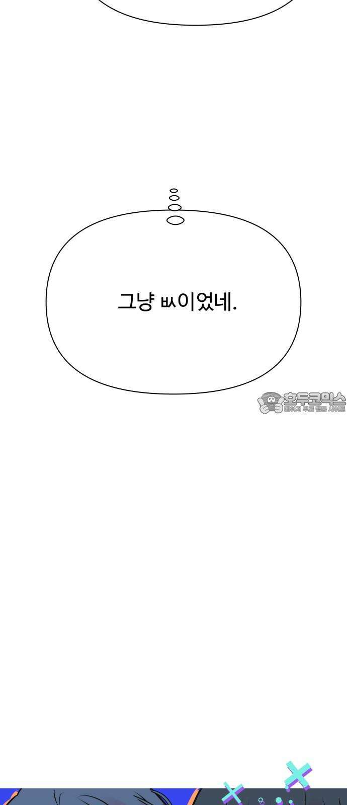 센스제로 48화 15