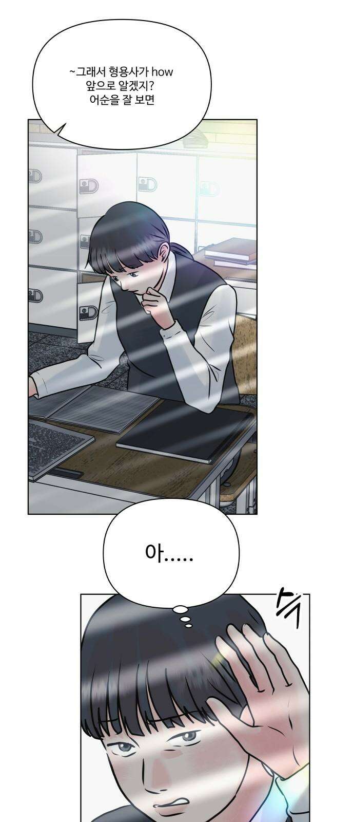 센스제로 48화 17