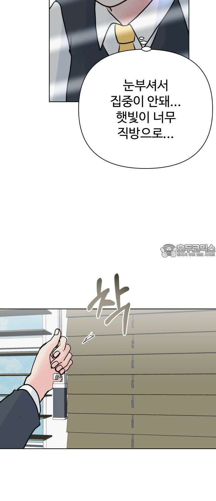 센스제로 48화 18