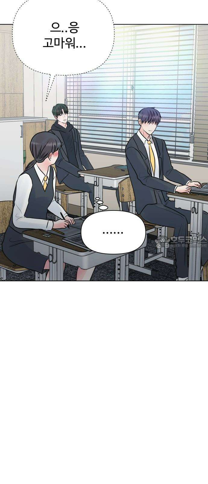 센스제로 48화 21