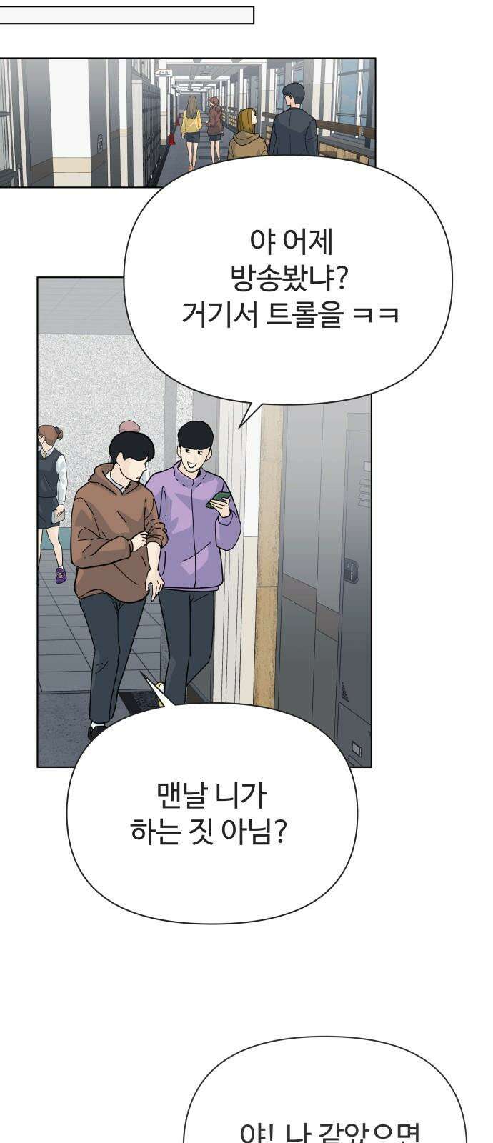 센스제로 48화 22