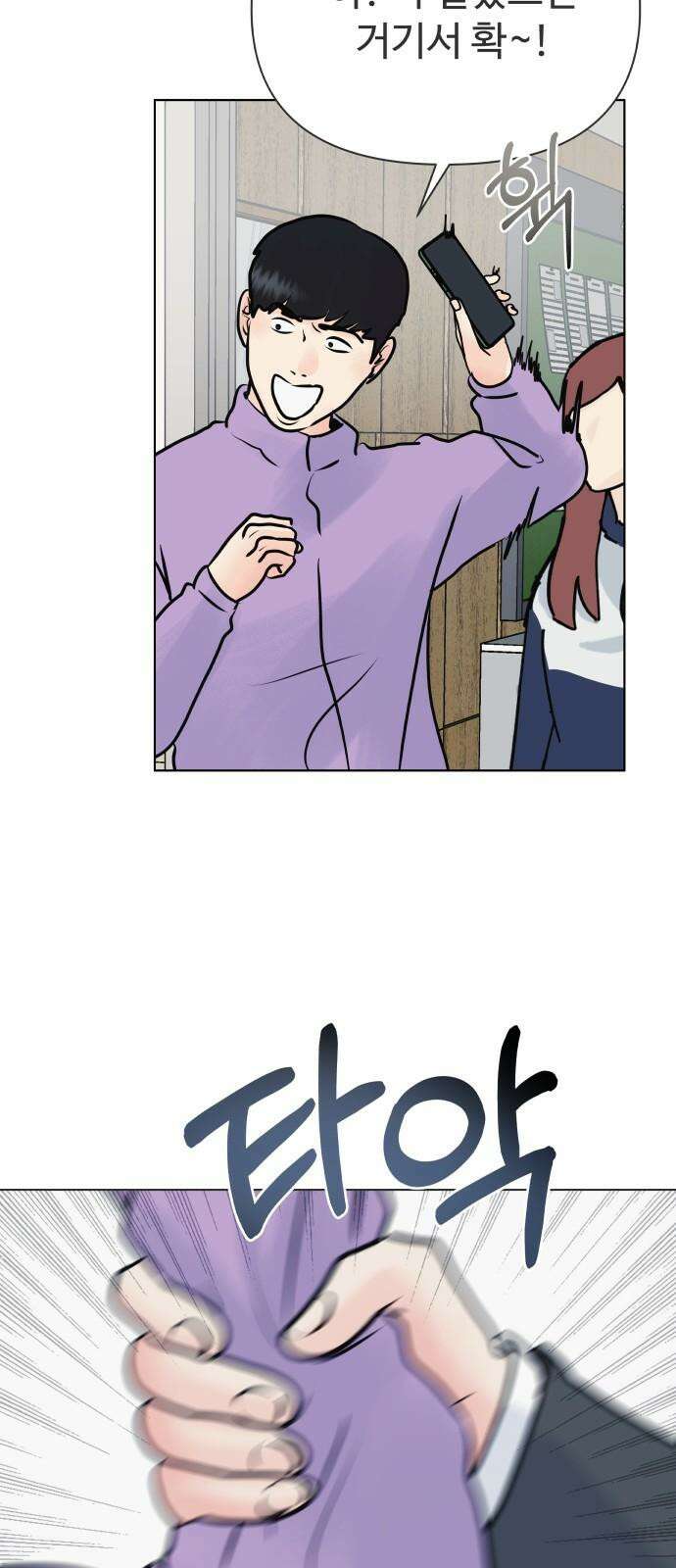 센스제로 48화 23