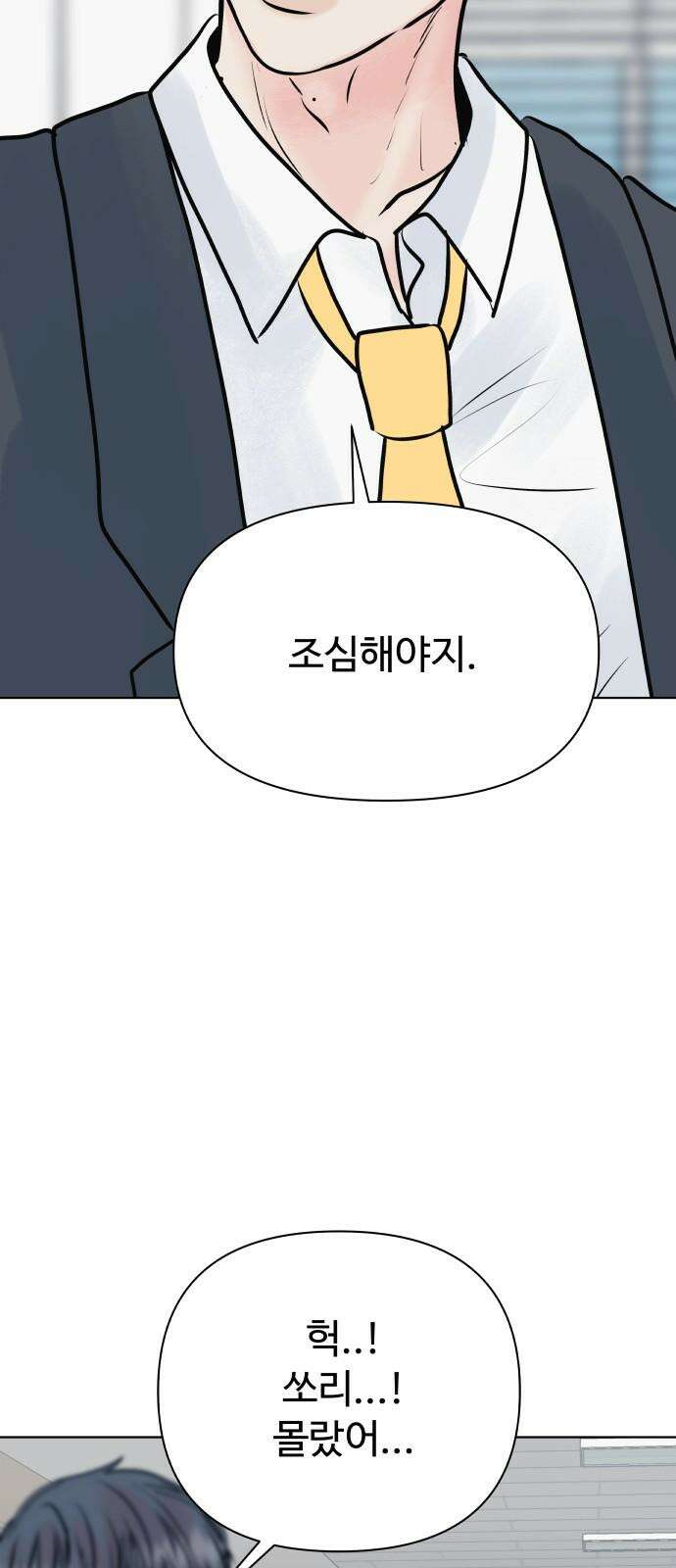 센스제로 48화 26