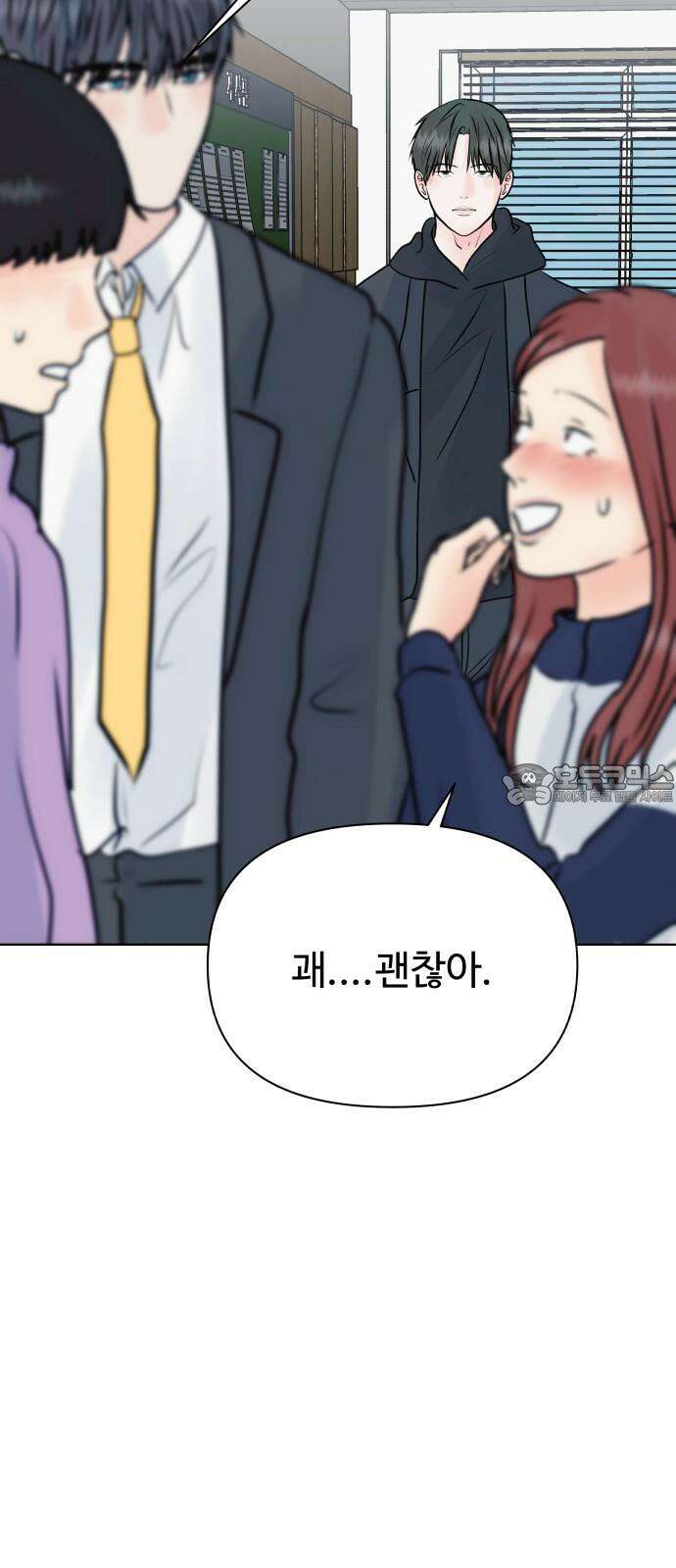 센스제로 48화 27