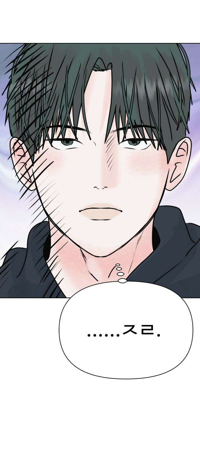 센스제로 48화 28