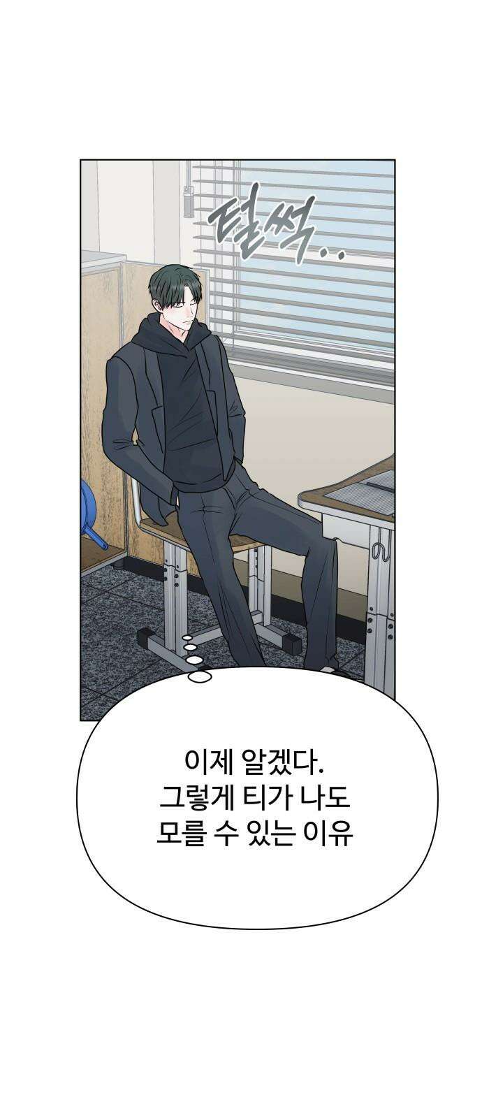 센스제로 48화 29