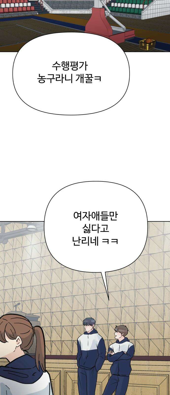 센스제로 48화 32