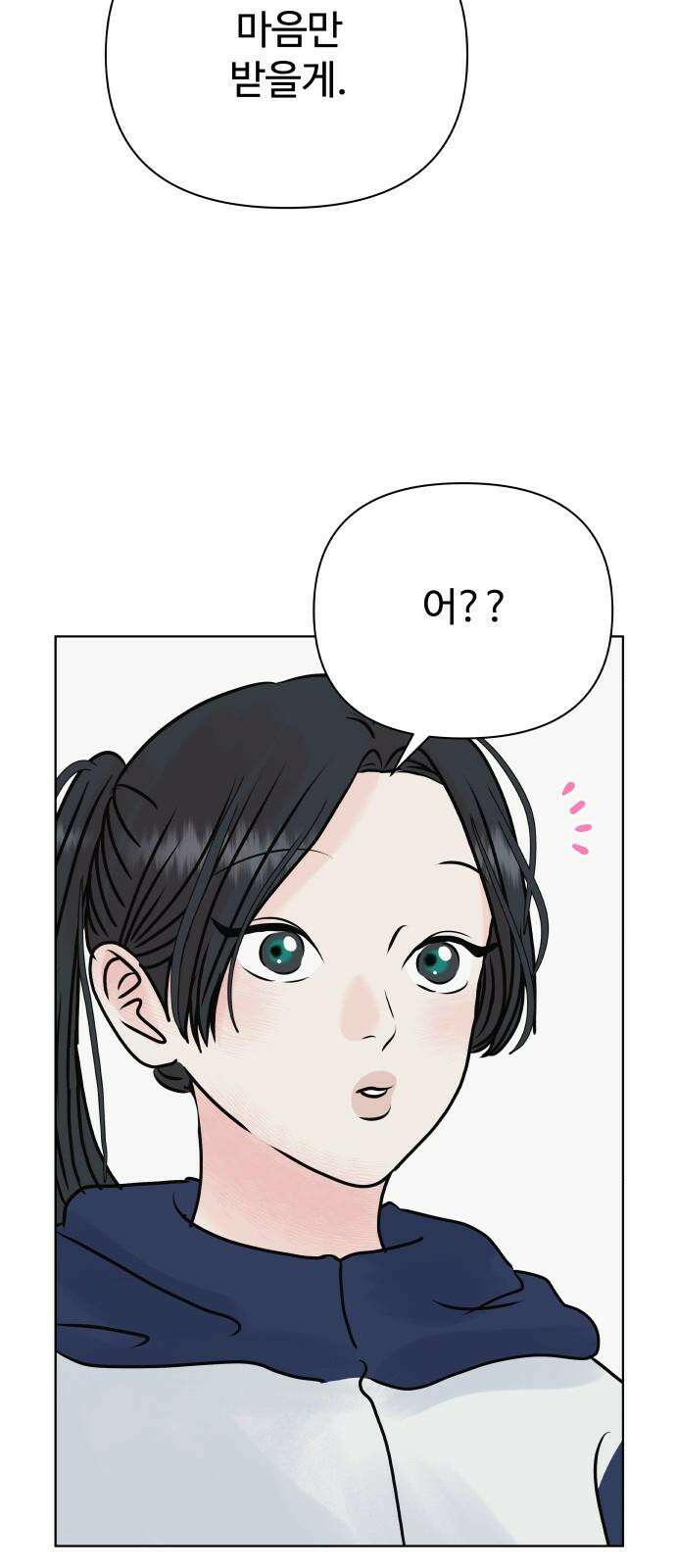 센스제로 48화 35