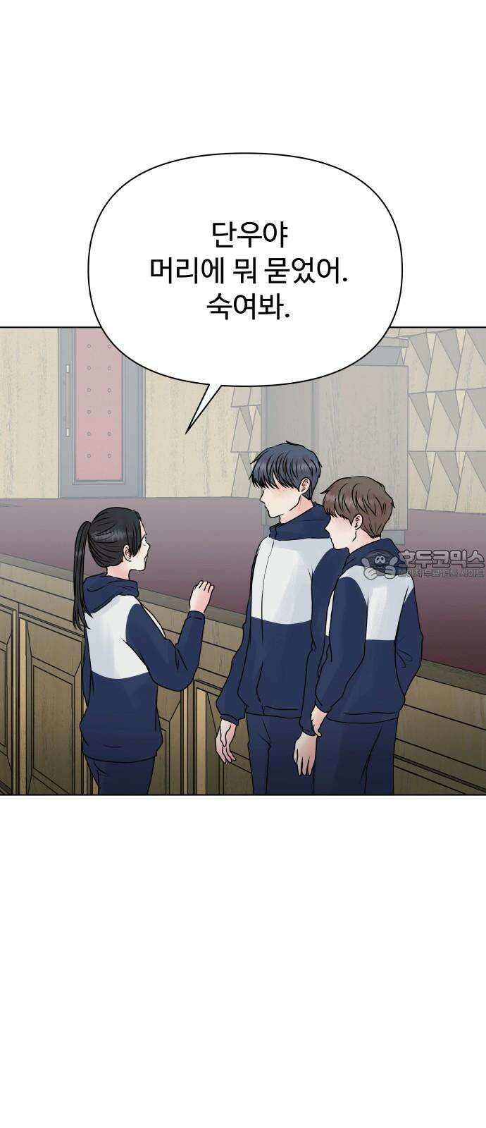 센스제로 48화 36