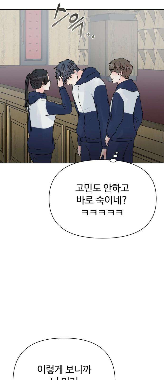 센스제로 48화 37