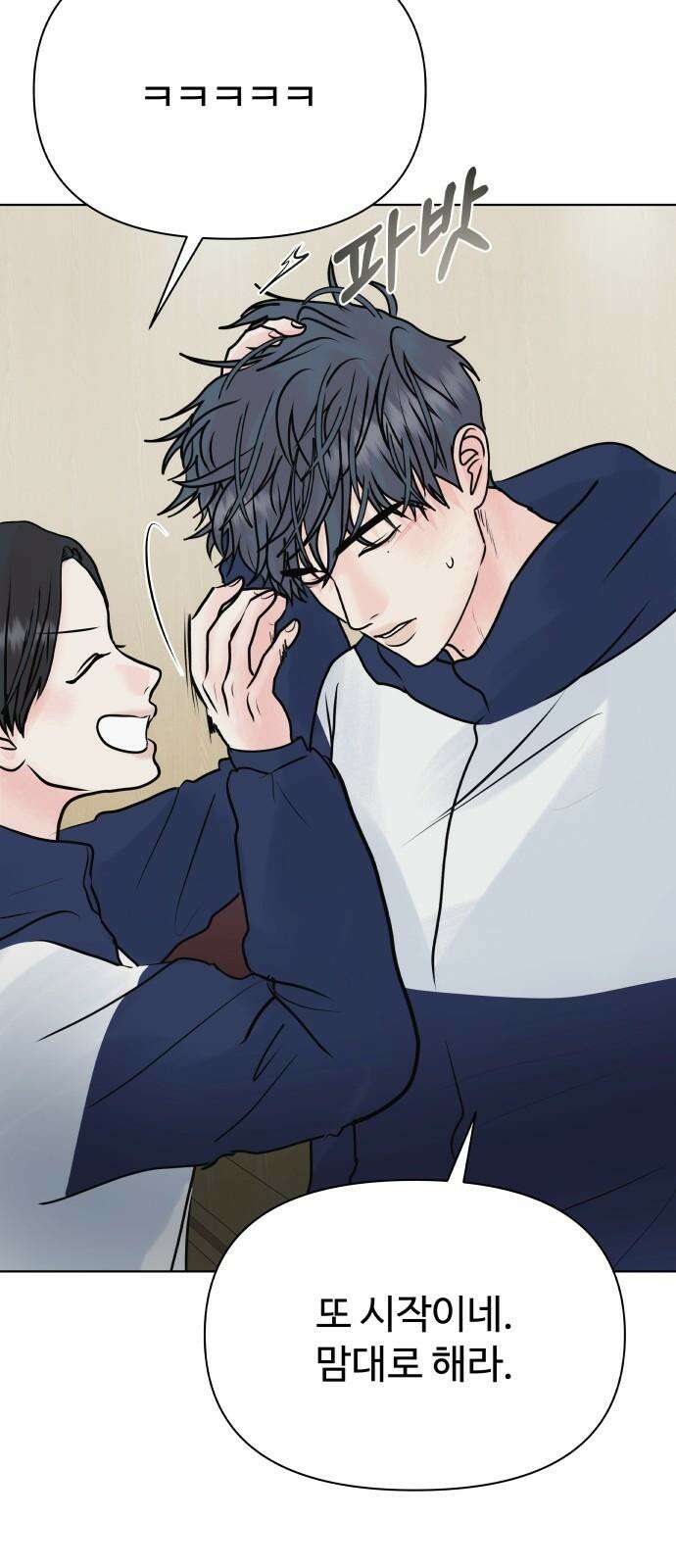 센스제로 48화 40