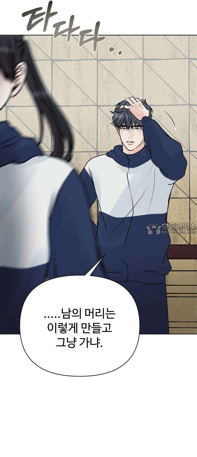 센스제로 48화 42