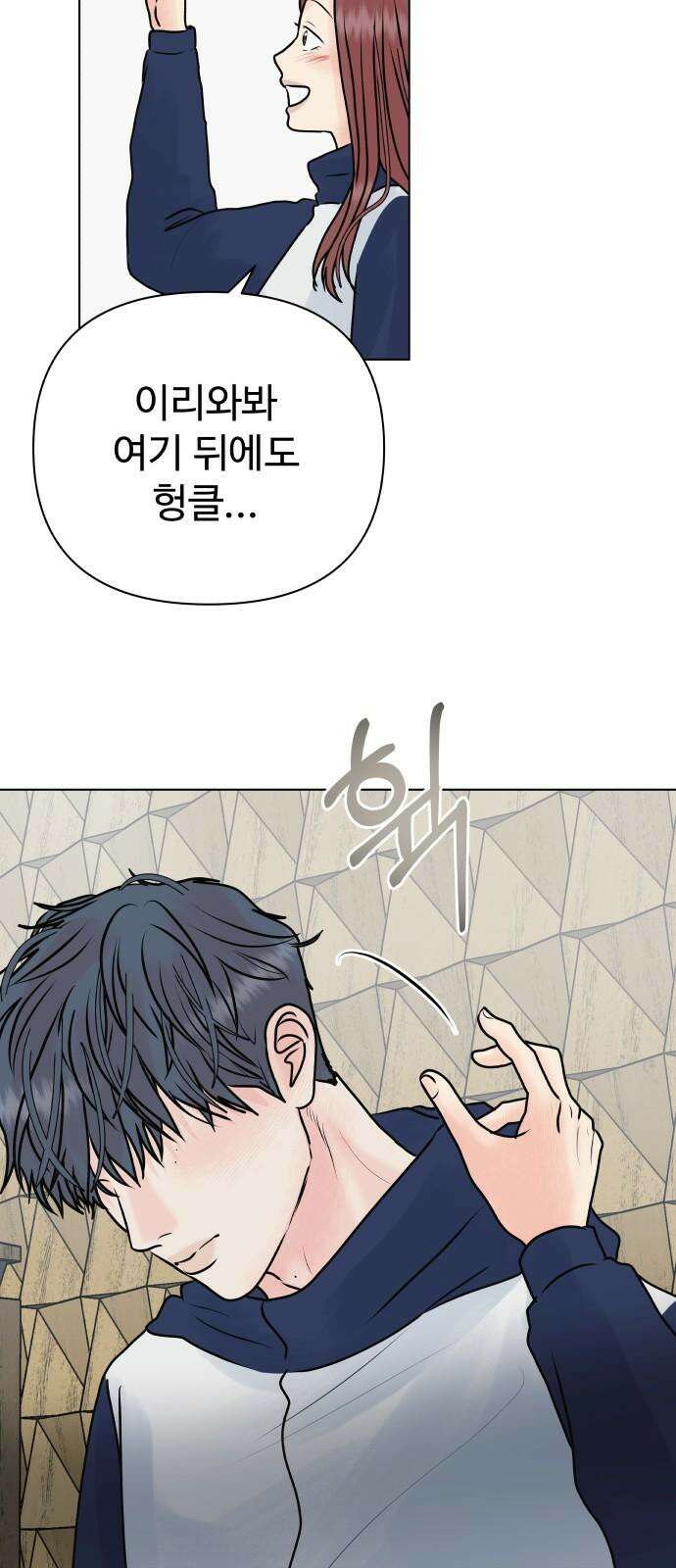 센스제로 48화 44