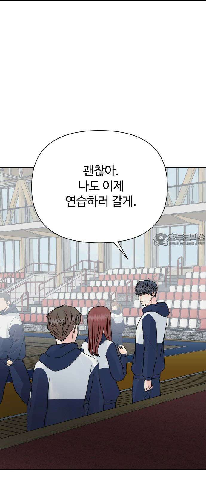 센스제로 48화 45