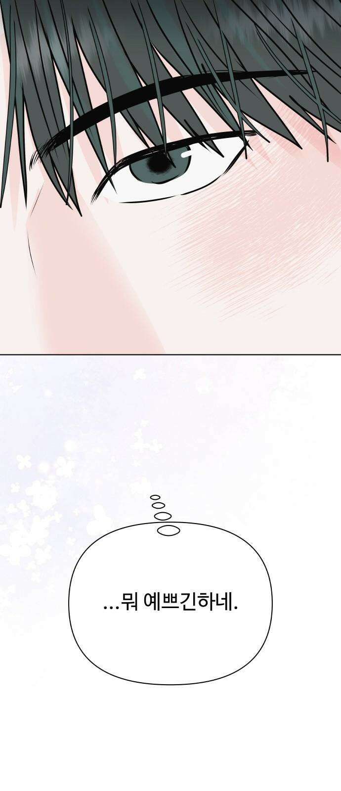 센스제로 48화 52