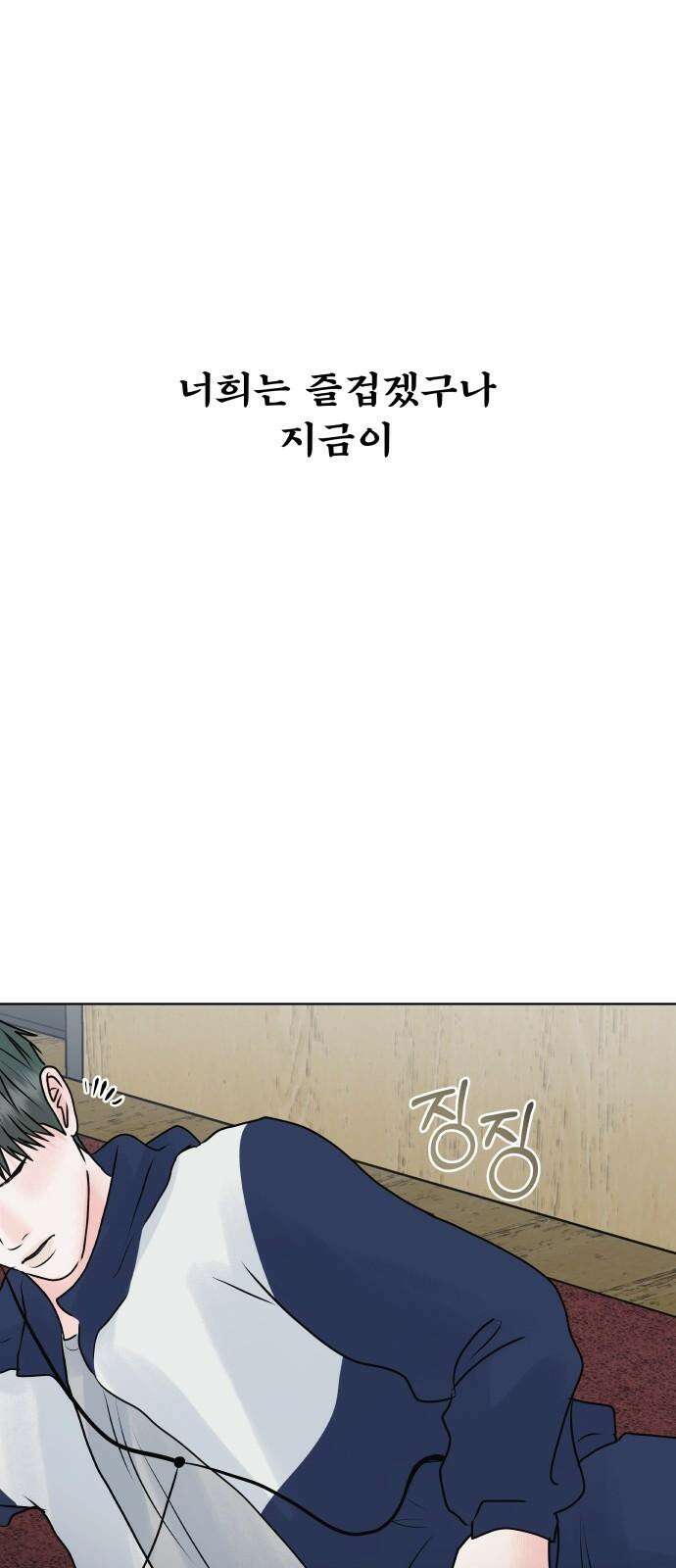 센스제로 48화 53