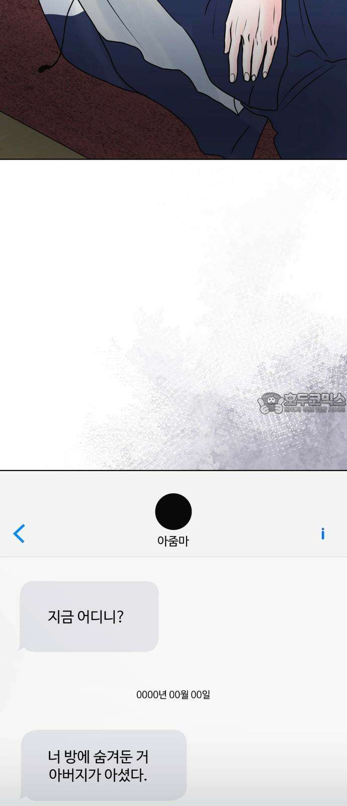 센스제로 48화 54