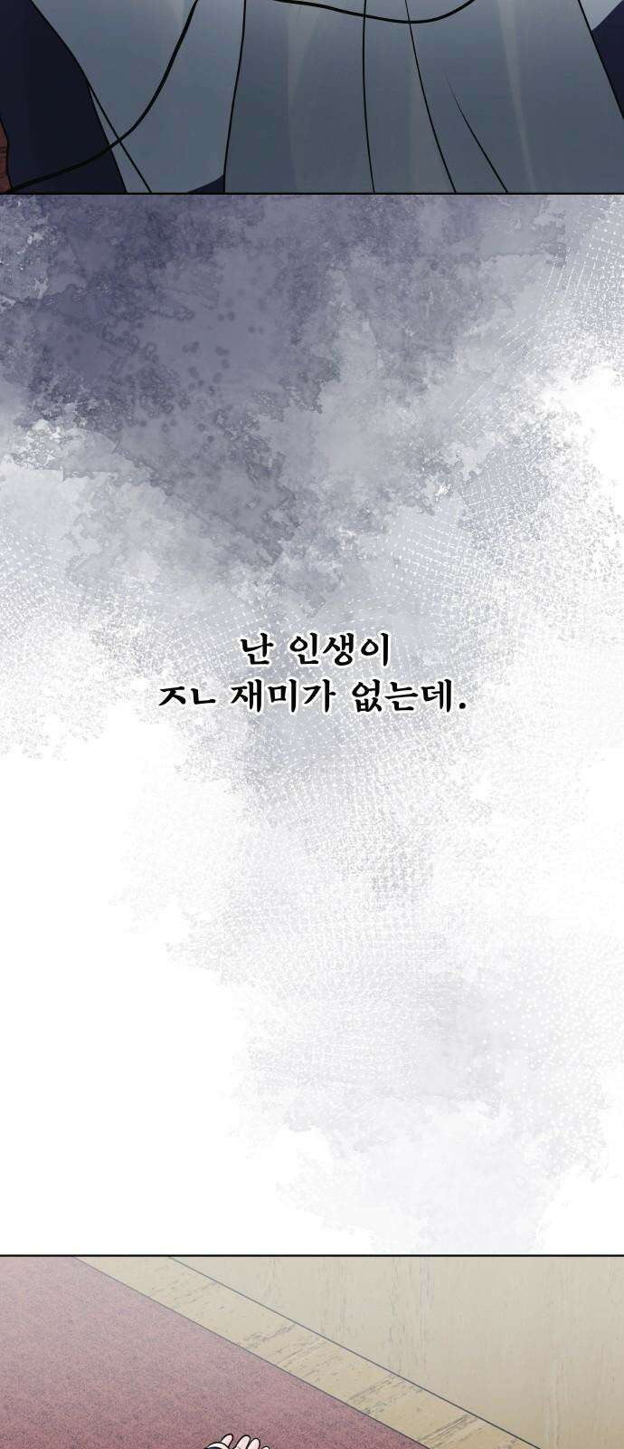 센스제로 48화 56