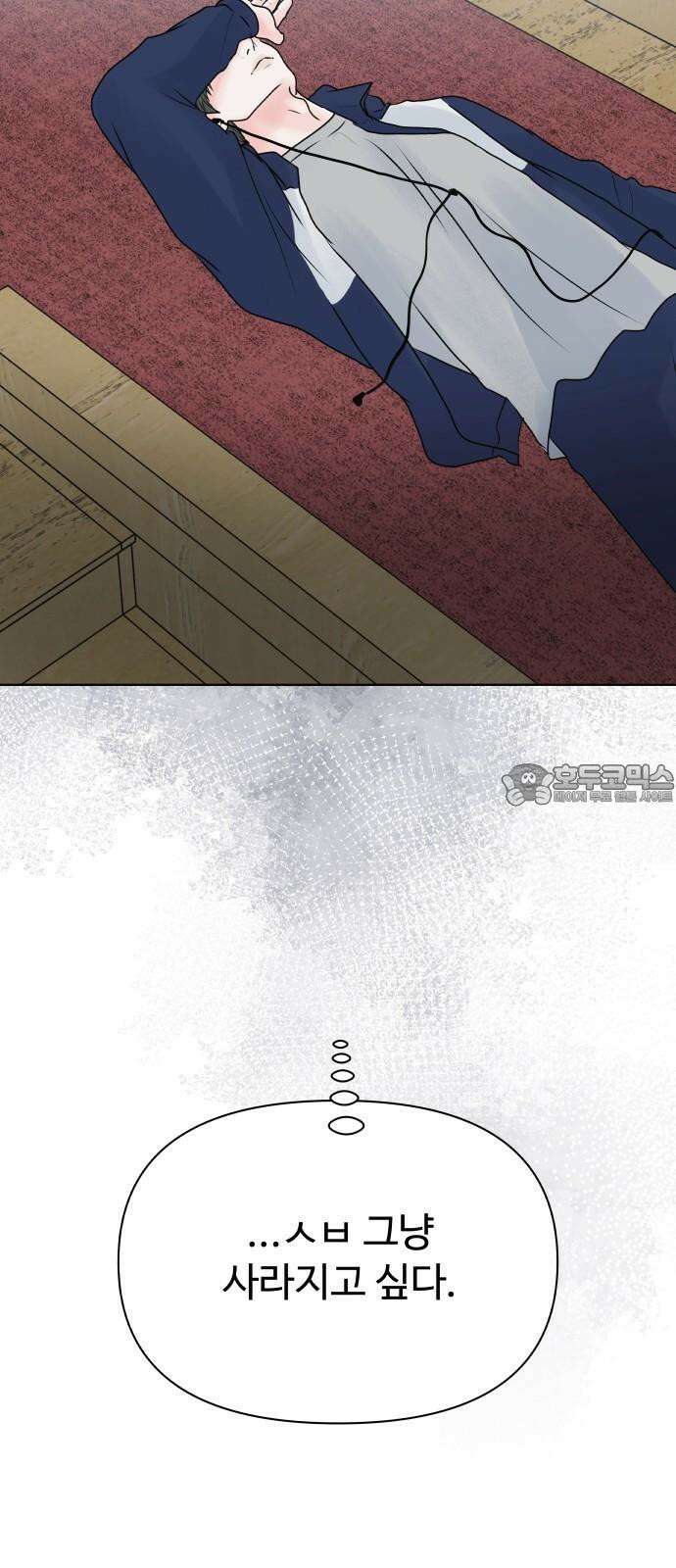 센스제로 48화 57