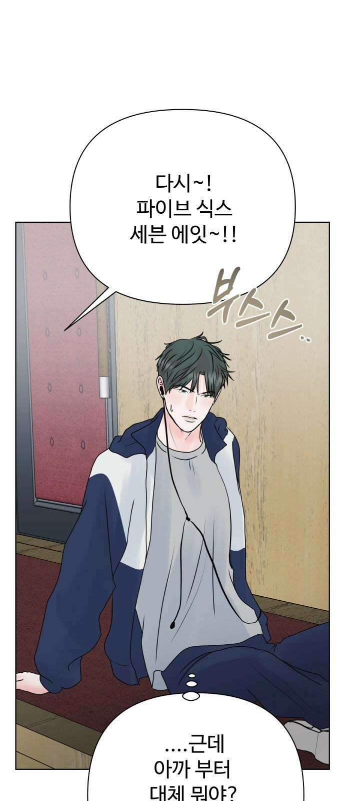 센스제로 48화 62