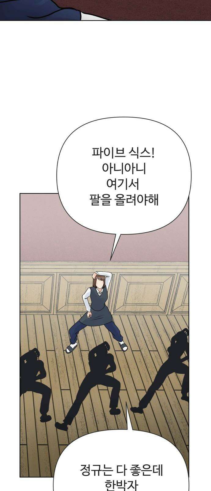 센스제로 48화 64