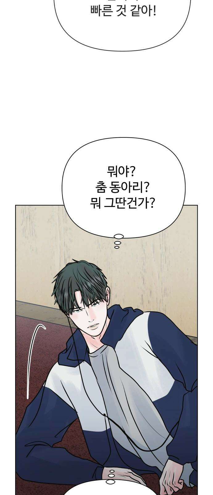 센스제로 48화 65