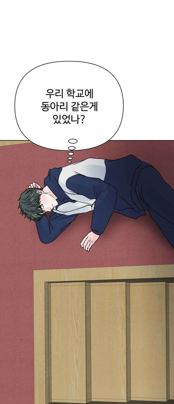 센스제로 48화 67