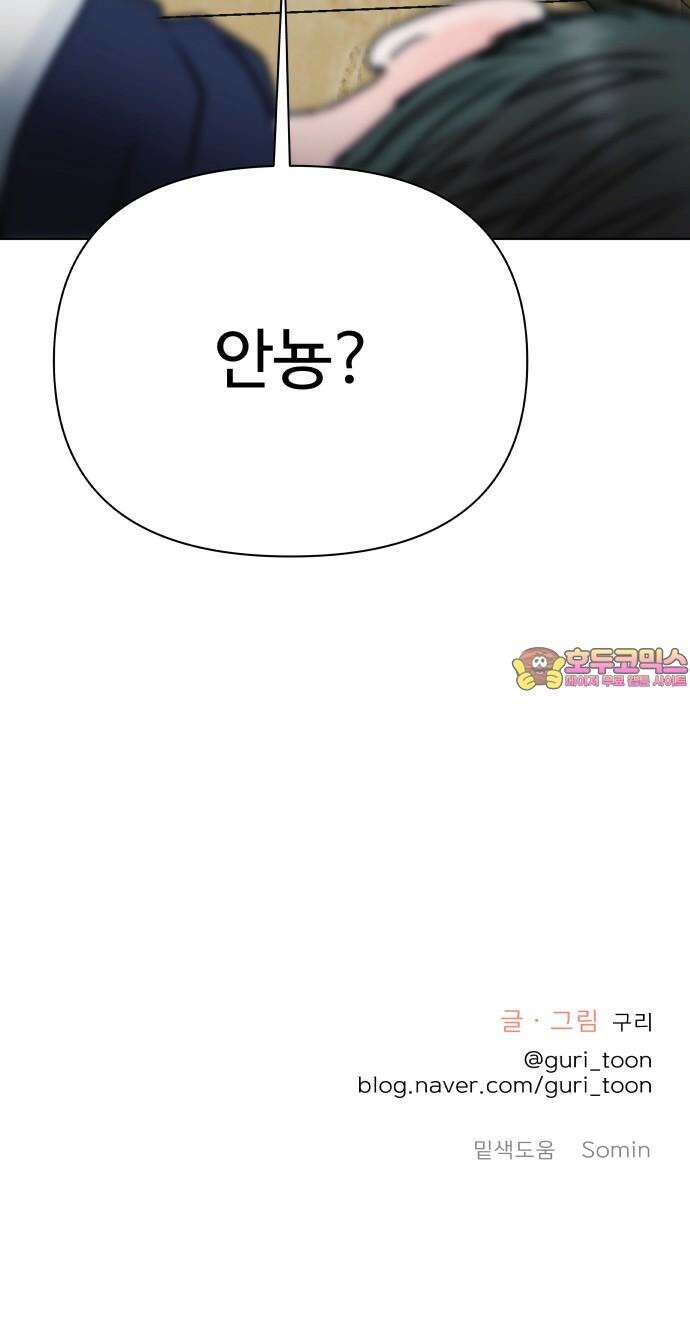 센스제로 48화 71