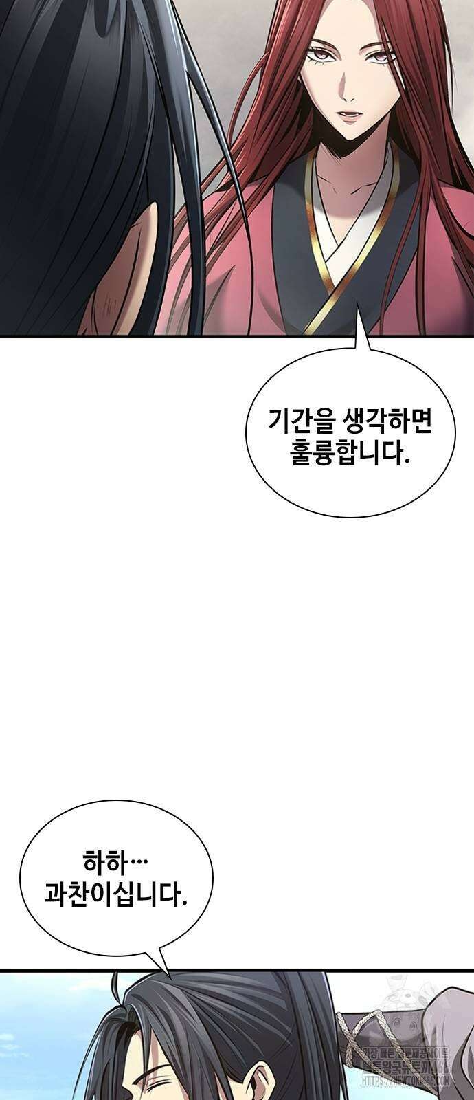 천중용문 4화 10