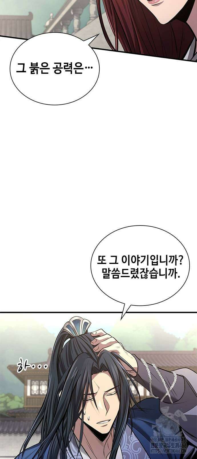 천중용문 4화 16