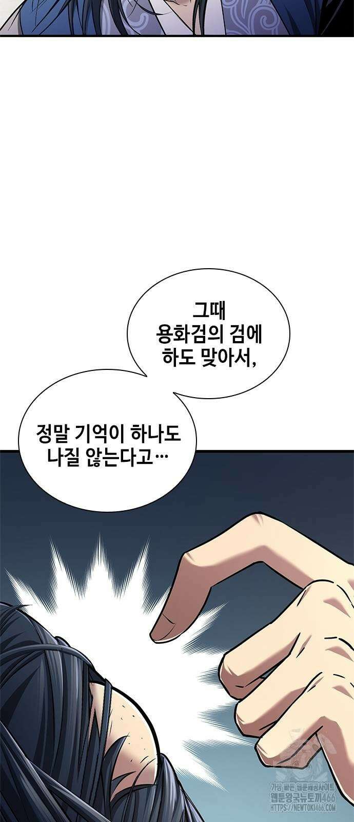 천중용문 4화 17