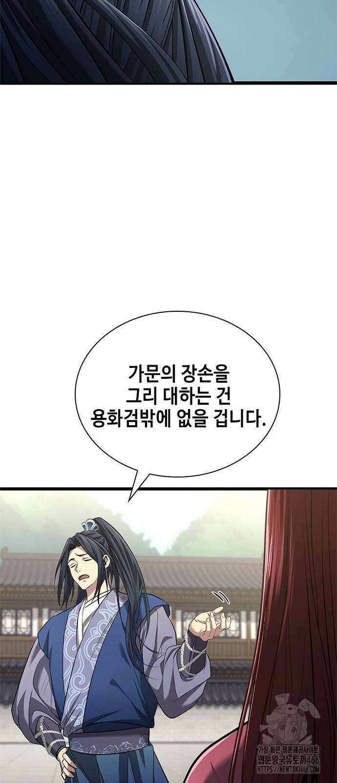 천중용문 4화 18