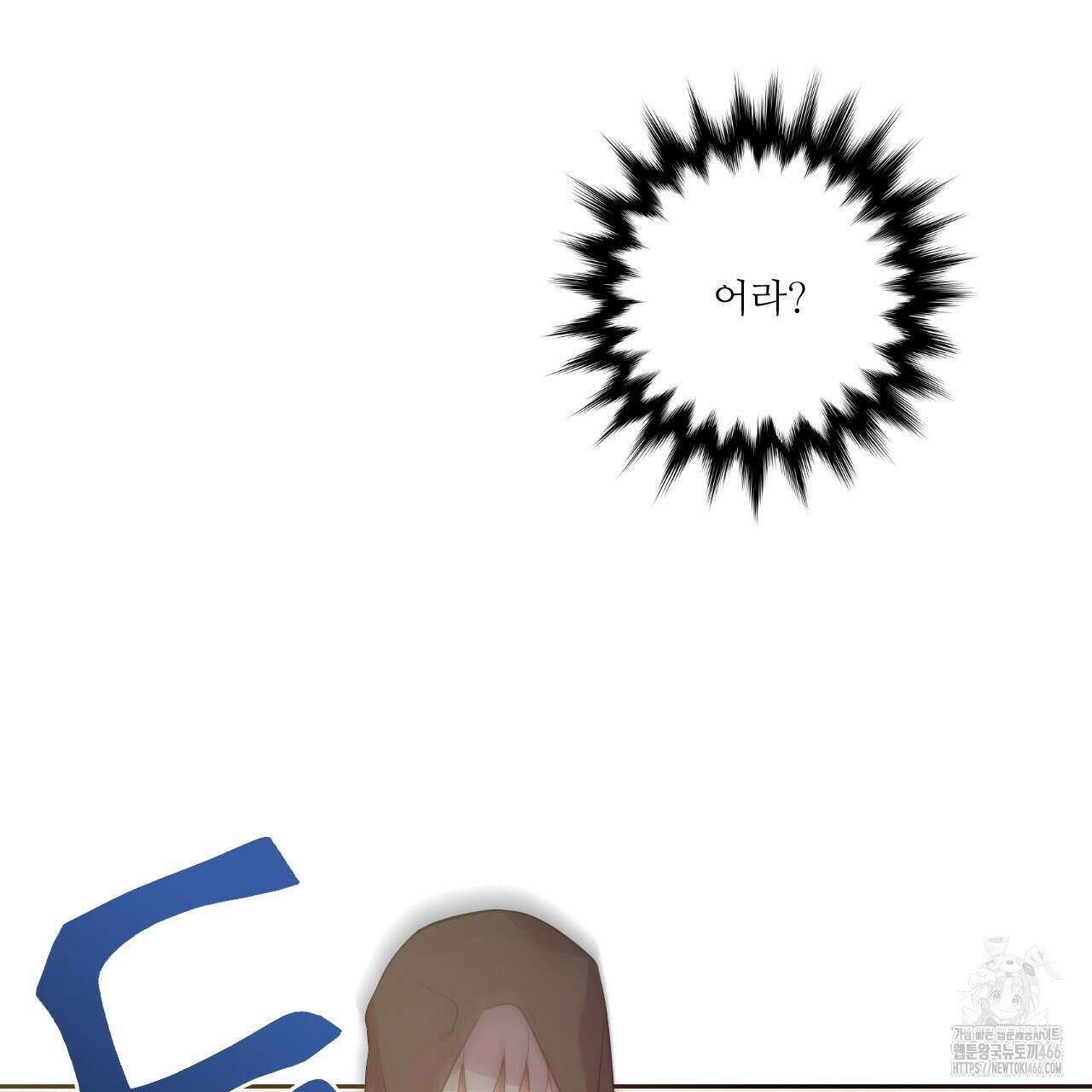 하나만 고를 필요 없잖아? 34화 2