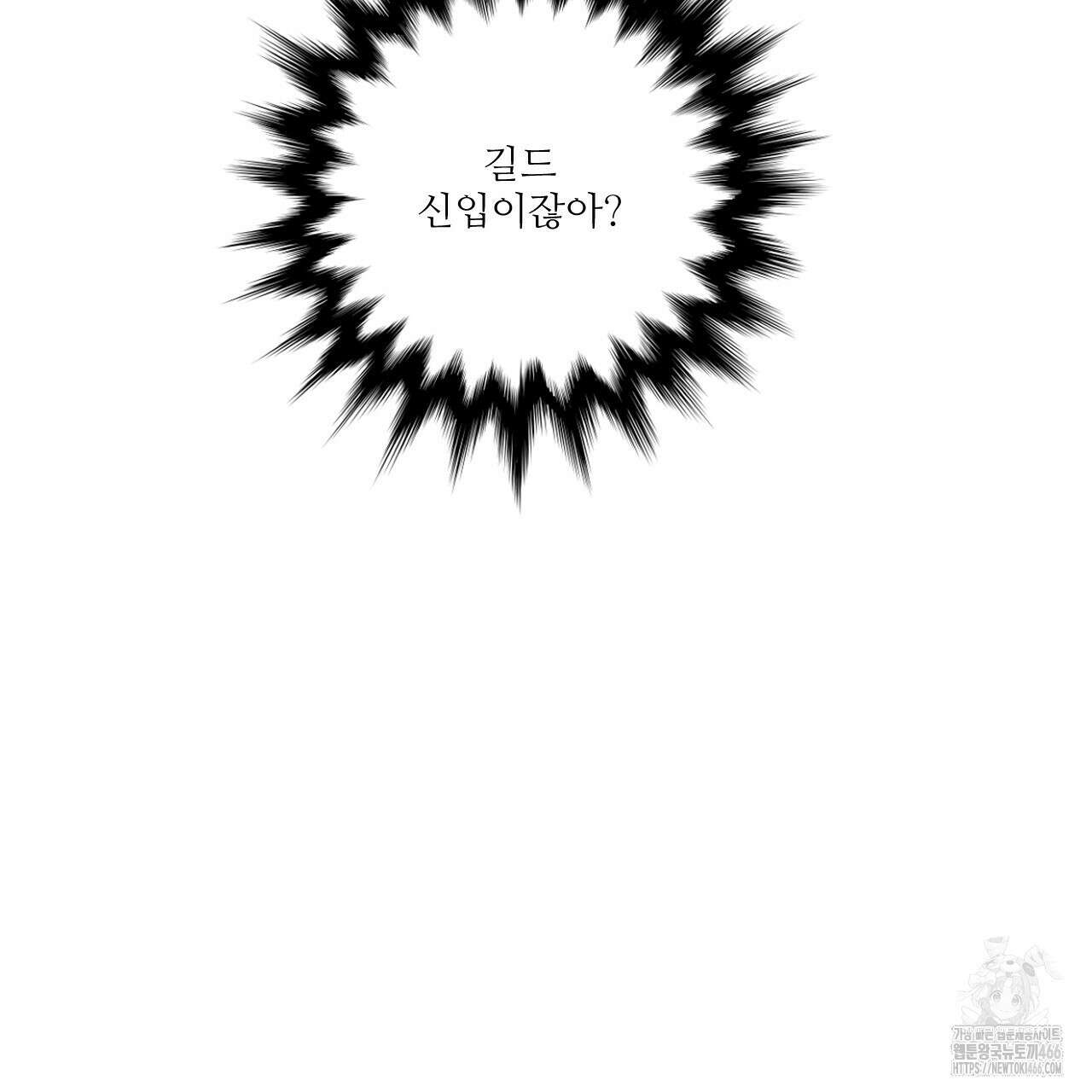 하나만 고를 필요 없잖아? 34화 4