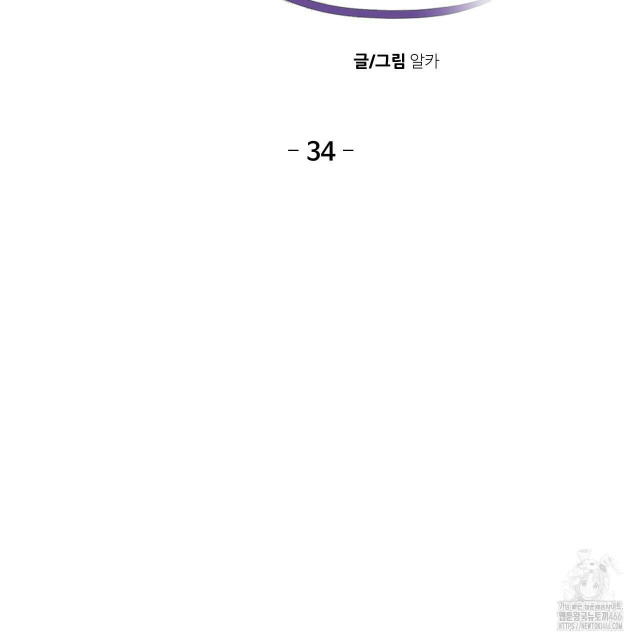 하나만 고를 필요 없잖아? 34화 7