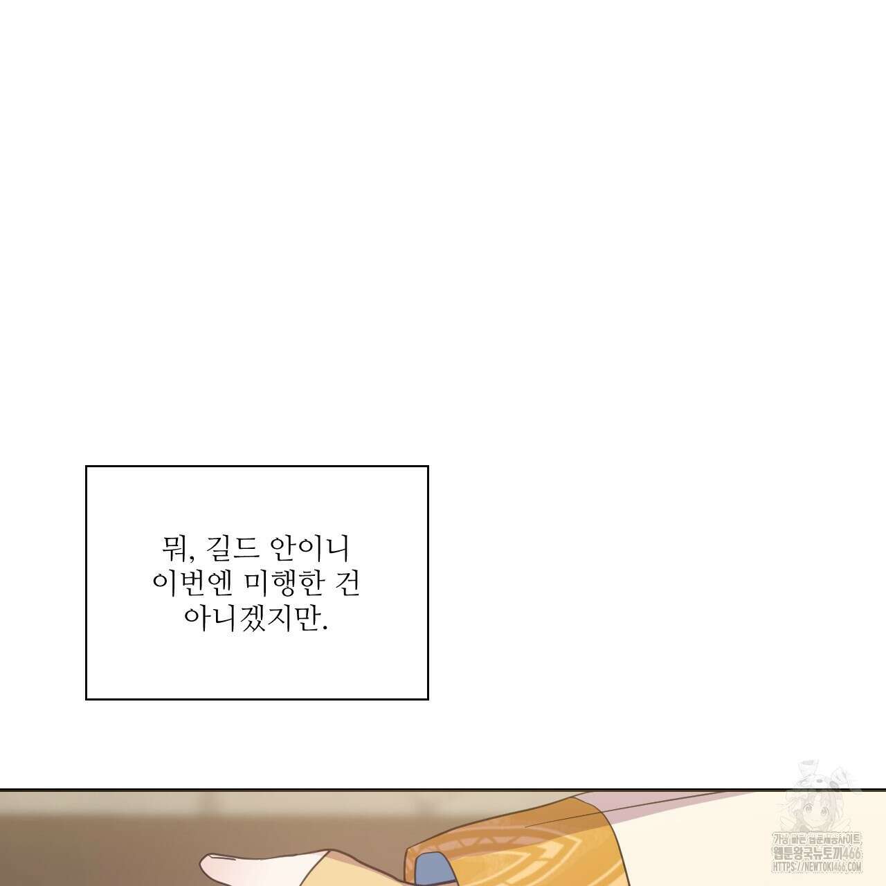 하나만 고를 필요 없잖아? 34화 15