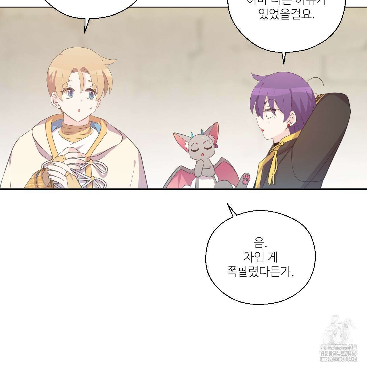 하나만 고를 필요 없잖아? 34화 22