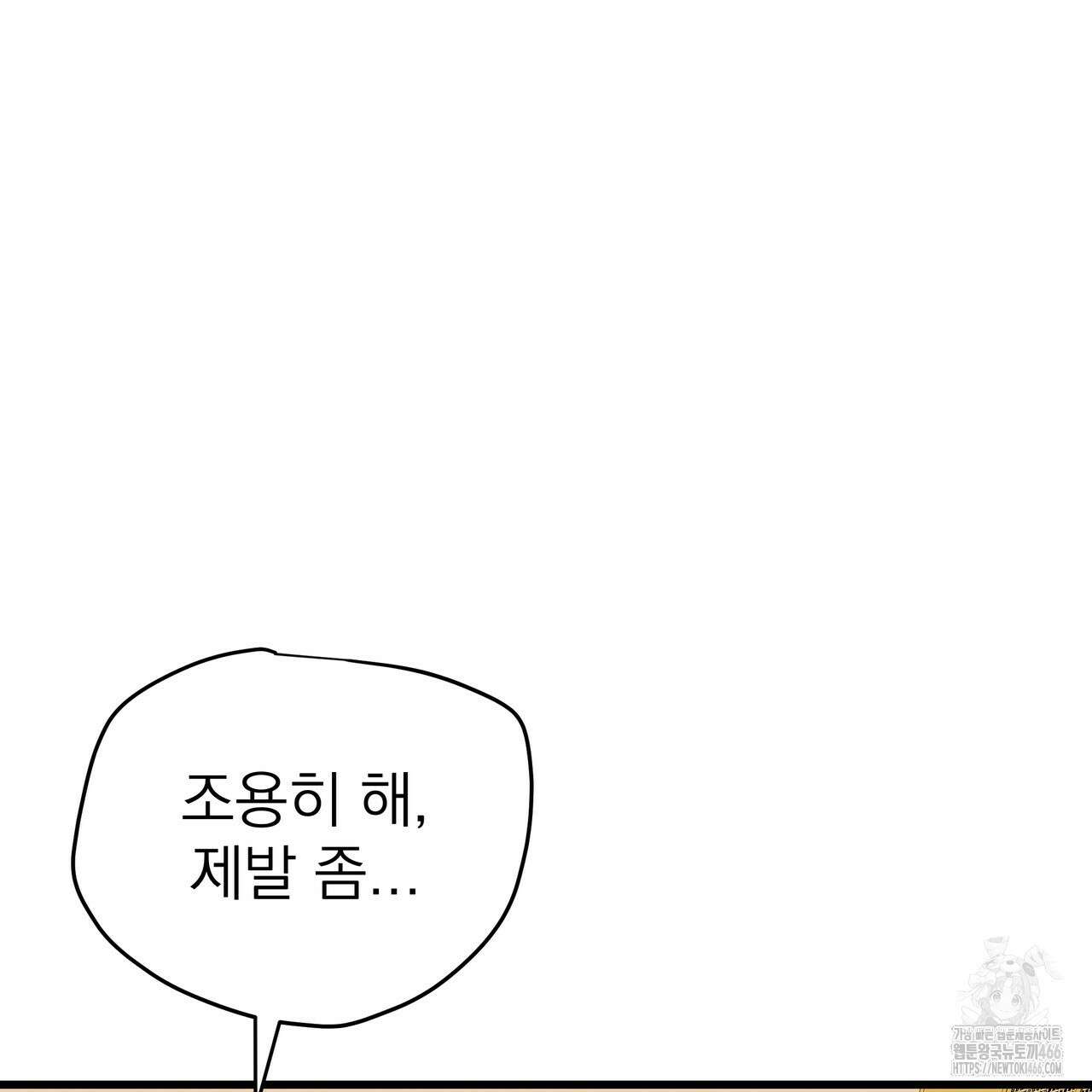 캔디 계약서 16화 2