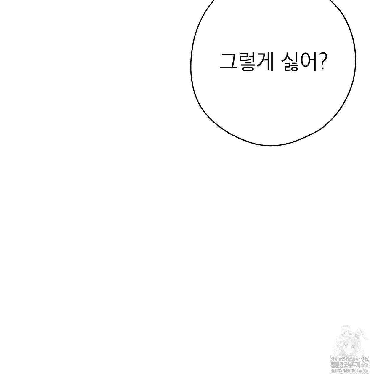 캔디 계약서 16화 4
