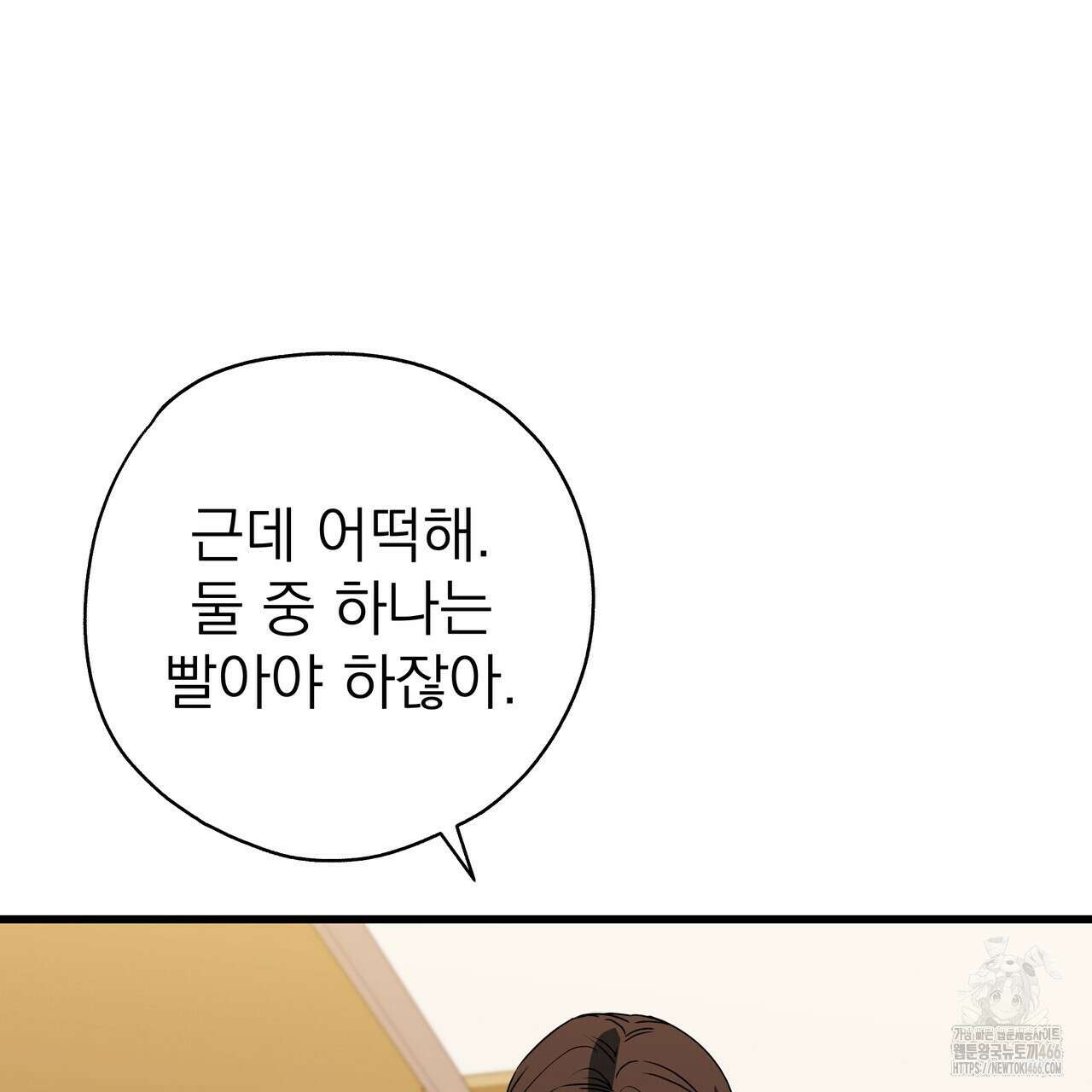 캔디 계약서 16화 5