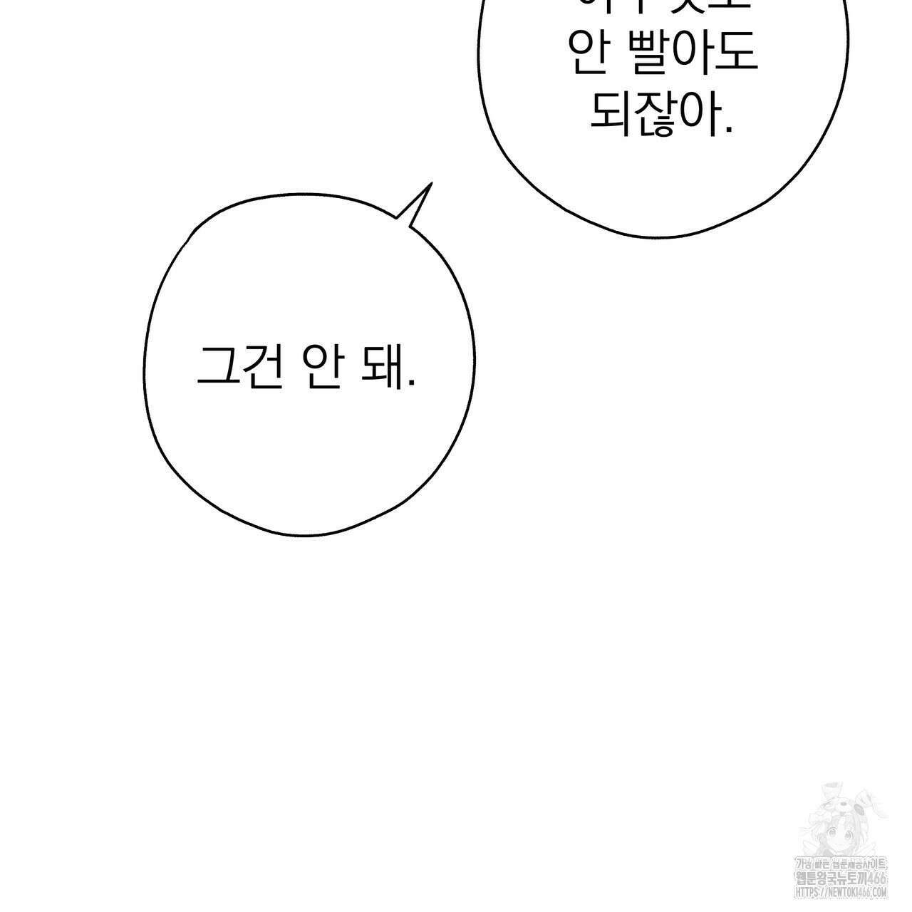 캔디 계약서 16화 7