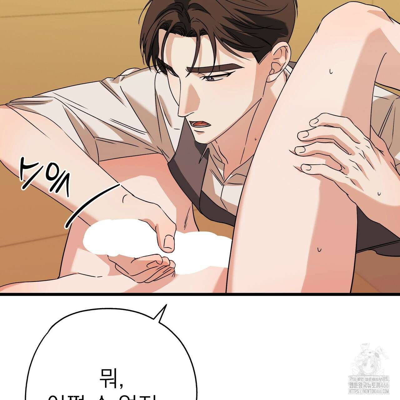 캔디 계약서 16화 9
