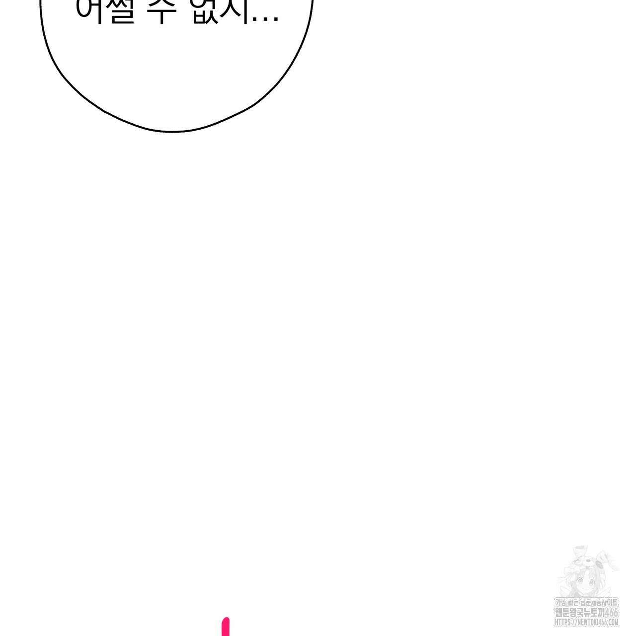 캔디 계약서 16화 10