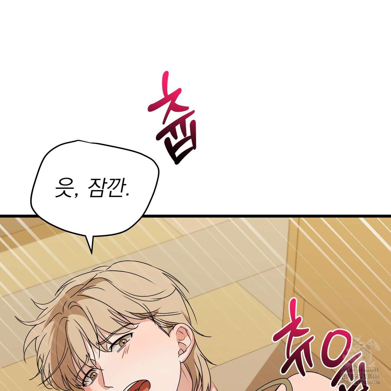 캔디 계약서 16화 14