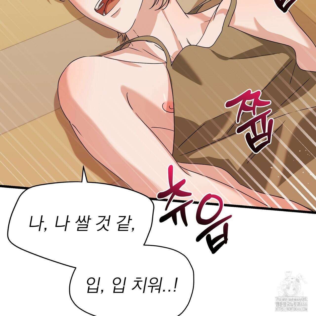 캔디 계약서 16화 15