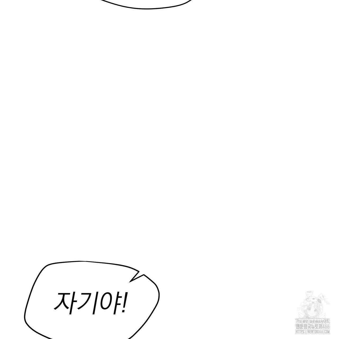 캔디 계약서 16화 16
