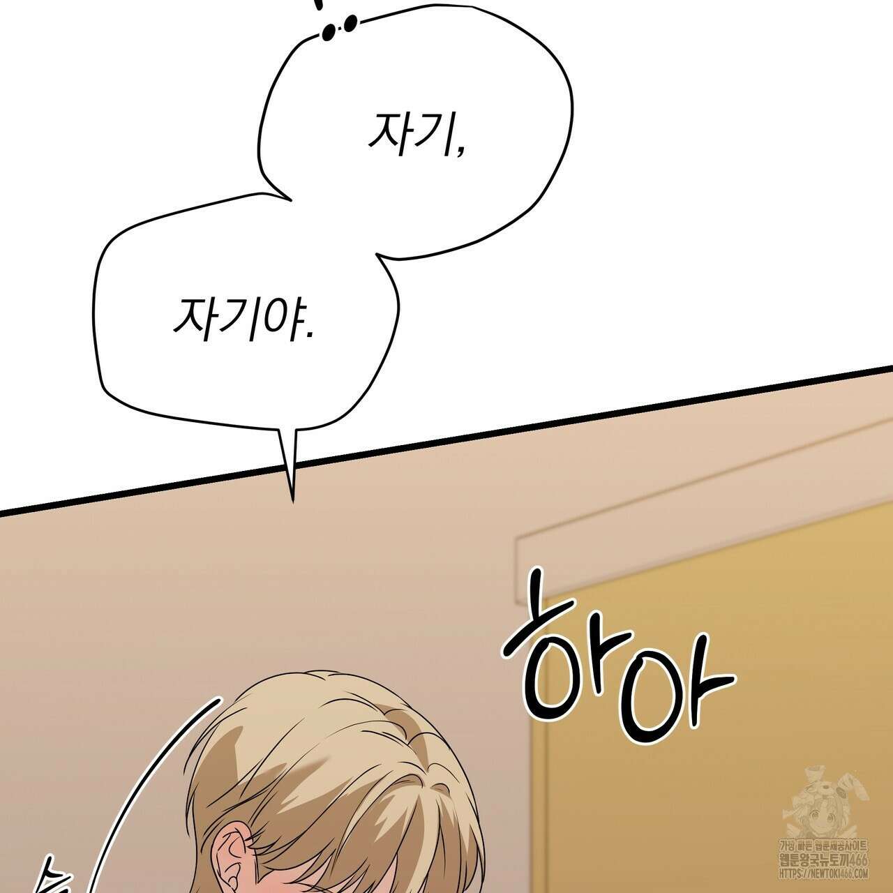 캔디 계약서 16화 19