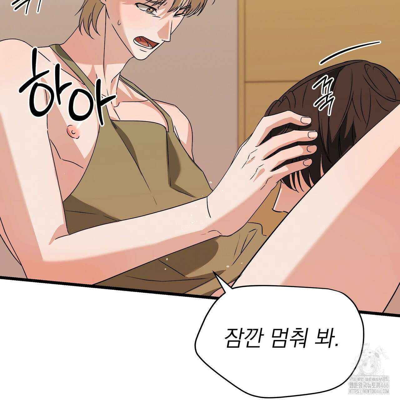 캔디 계약서 16화 20