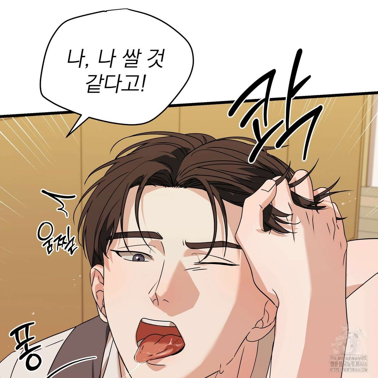 캔디 계약서 16화 22