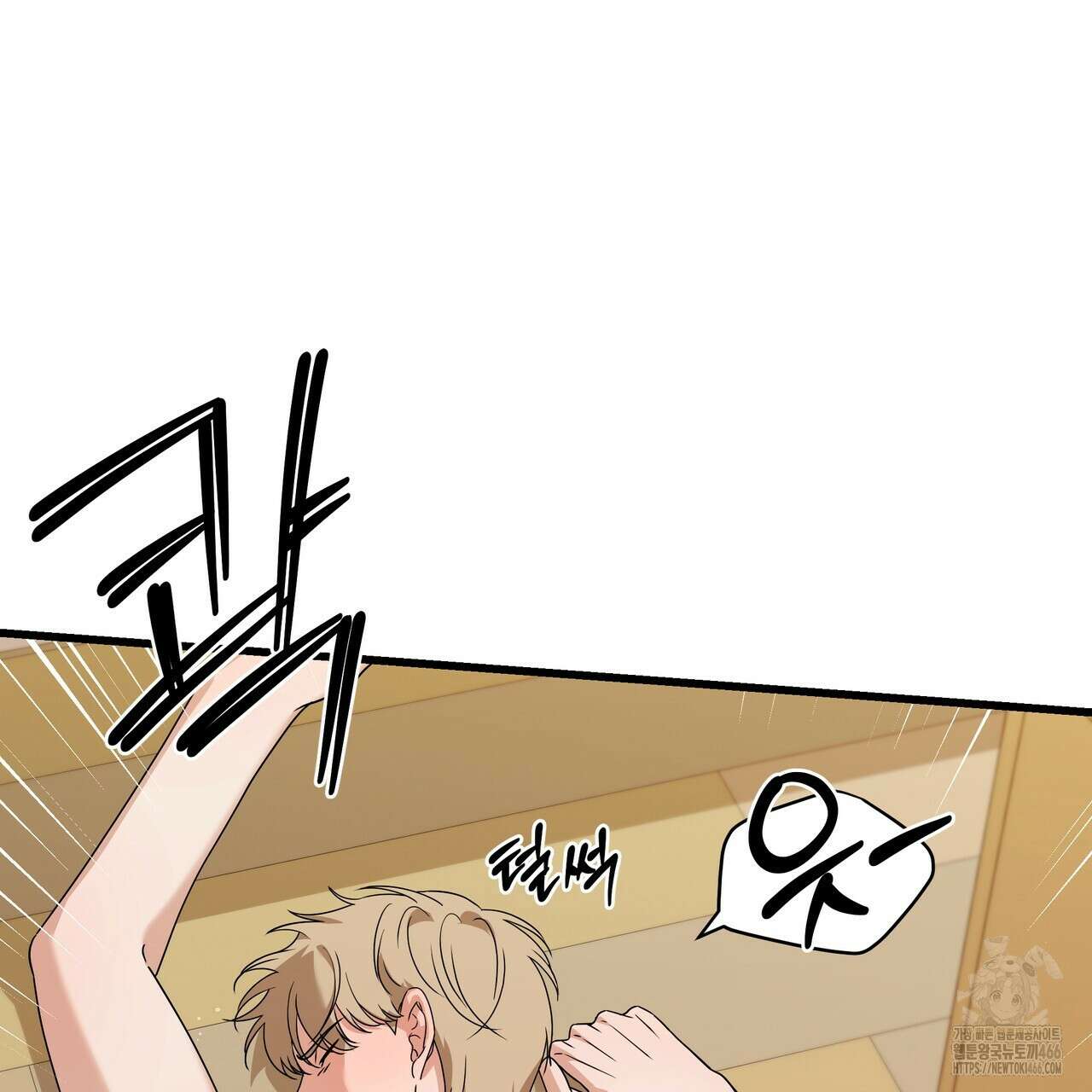 캔디 계약서 16화 26